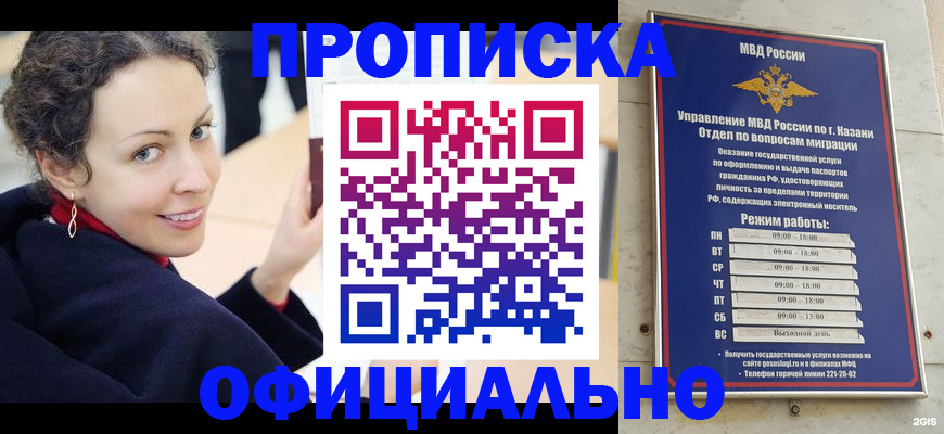 миграционный учет в Калаче