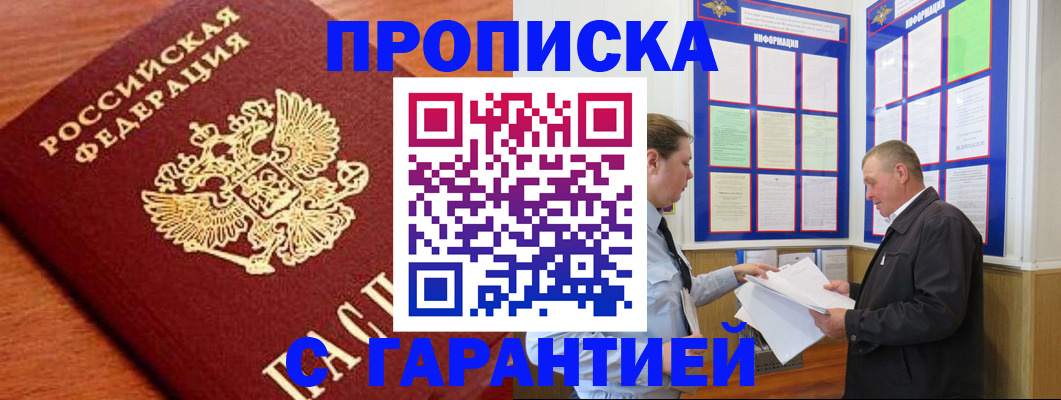 временная регистрация в квартире в Калаче