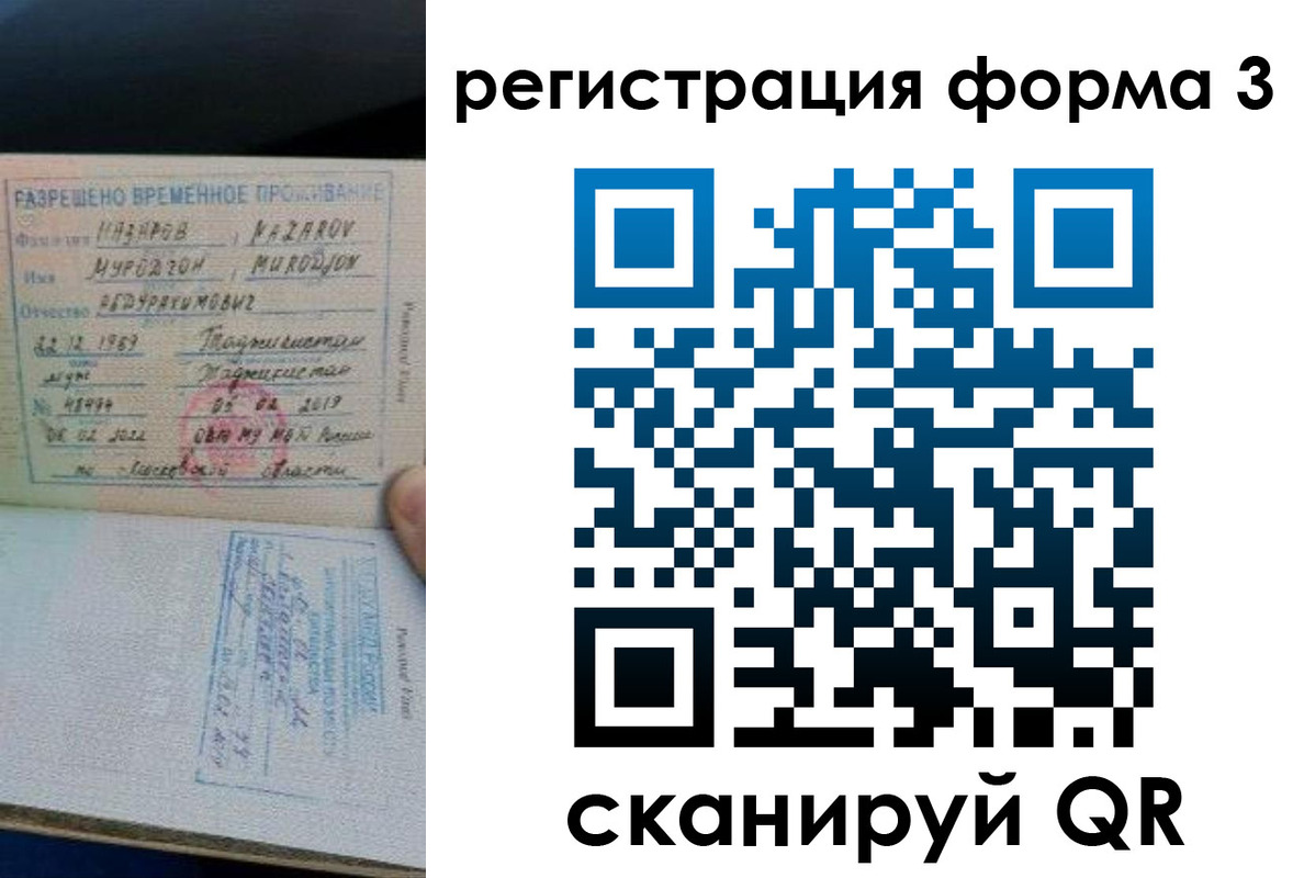 временная регистрация надежно в Калаче