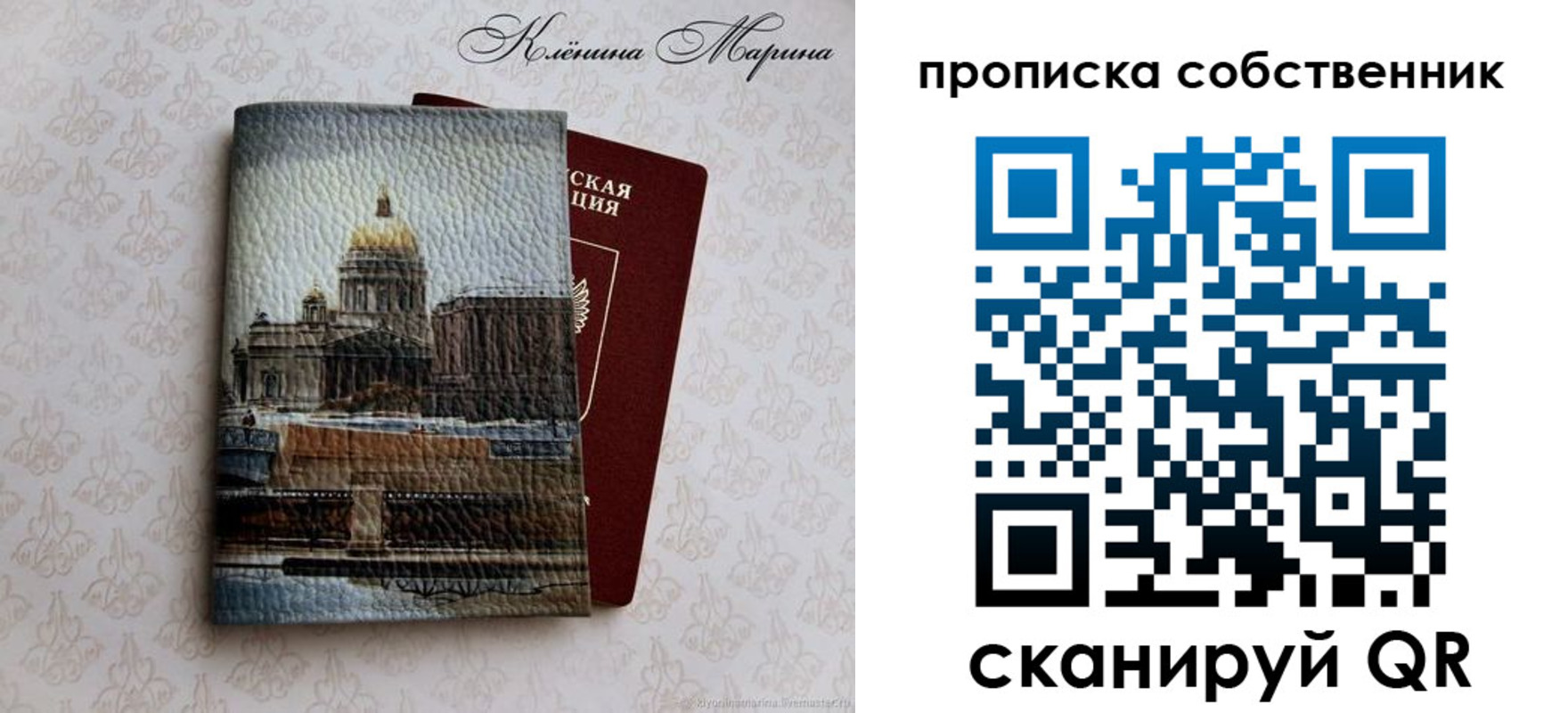 прописка для военкомата в Калаче