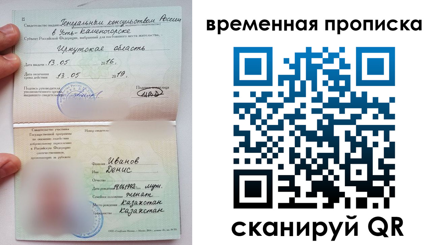 прописка для работы в Калаче