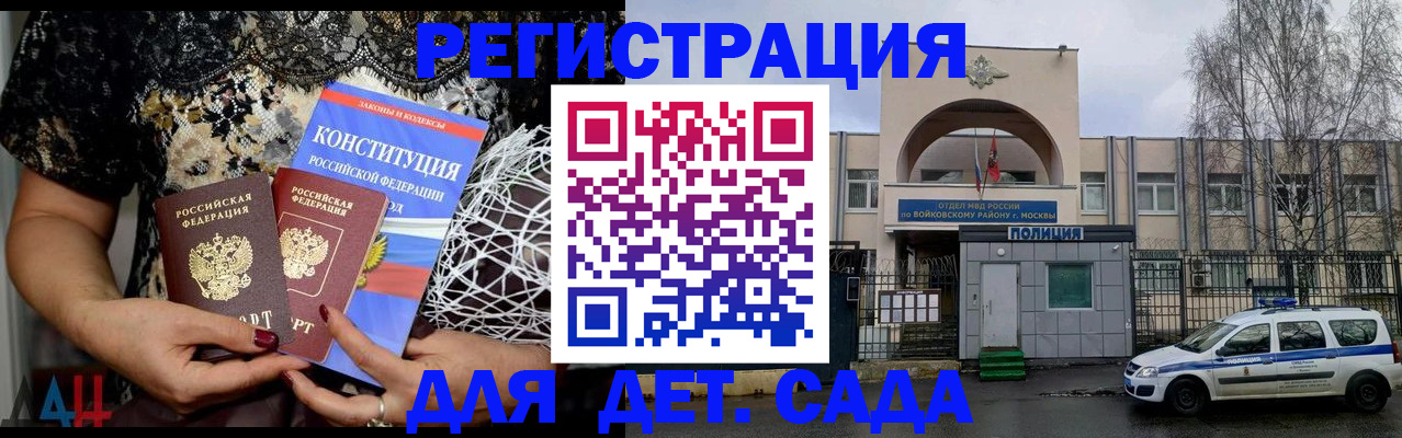 временная регистрация надежно в Калаче